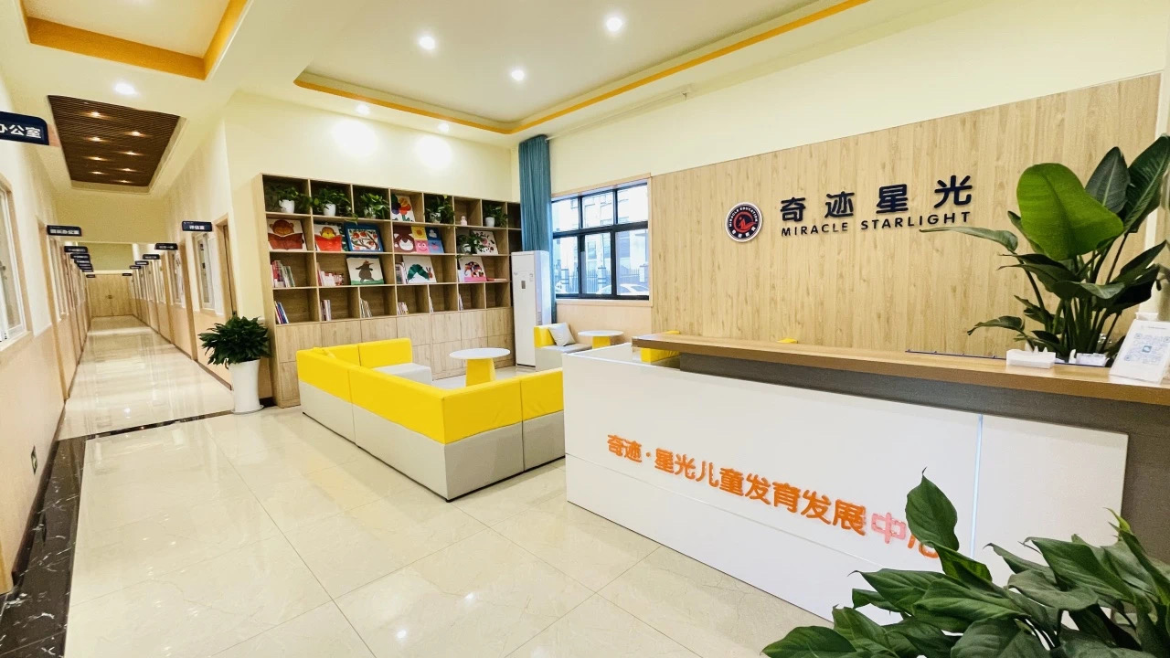 中心室内环境